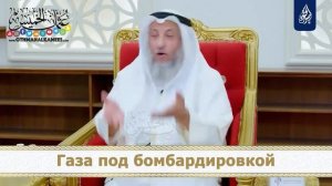 Правители мусульман предали Газу!