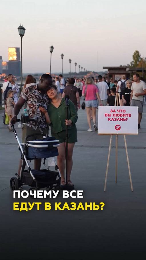 ТатарстанДа