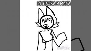 Пхахаахахахахахахахахах чаеманы взяла идею для видео из лайка от автора рыжий таракан:3 тг в описани