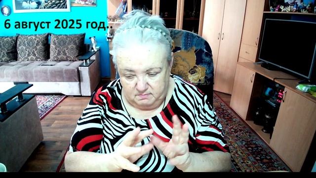 6 август 2025 год-2 смотреть онлайн