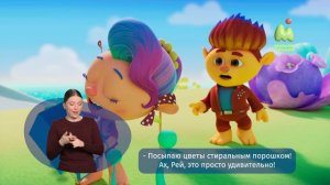 Монсики. 34. Эпидемия (РЖЯ)