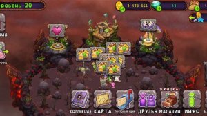 Мои поющие монстры