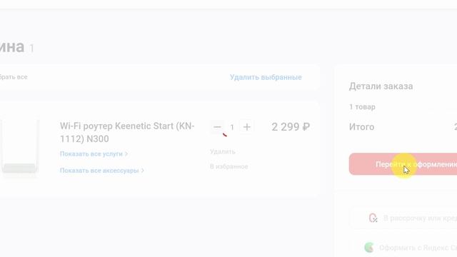 Как активировать промокод МВидео? смотреть онлайн