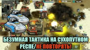 ТАК не играет НИКТО😜 Безумный дельтораш от STeeL GRiP | Art of War 3