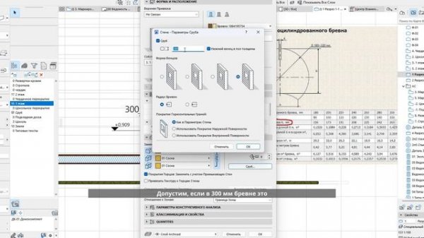 По высотам сруба и количеству венцов. Разбревновка-разбрусовка. часть 3