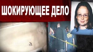 Это дело шокировало даже опытных полицейских.