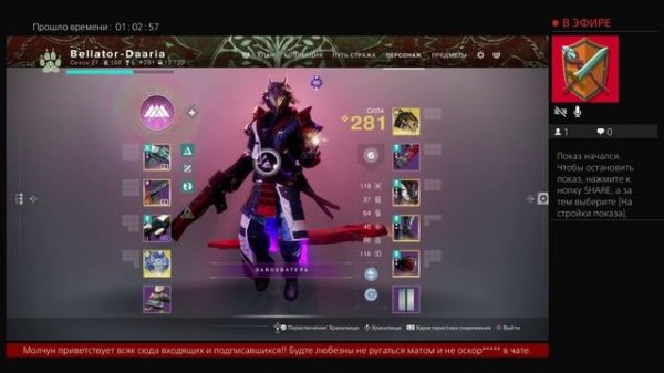 Дестини 2. СолнцестояНие 2025 года.