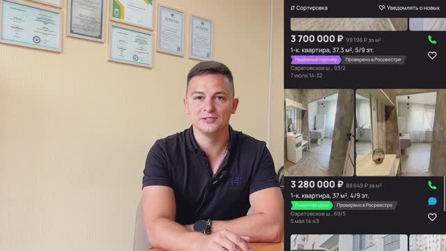 Как самостоятельно продать квартиру! смотреть онлайн
