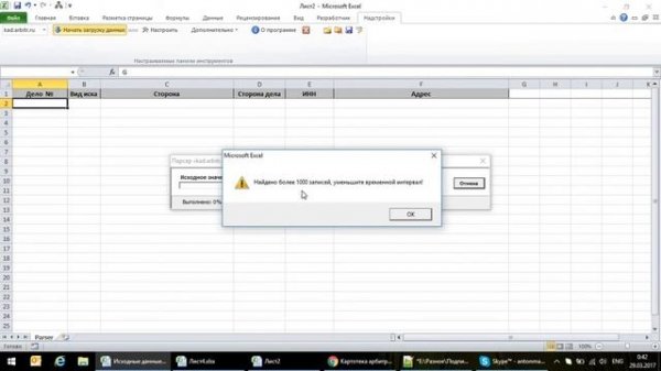 Парсер сайта kad.arbitr.ru