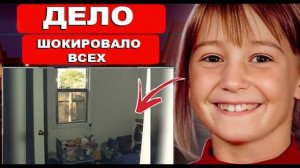 Она исчезла из своей СПАЛЬНИ. 18 лет спустя правда шокировала всех.
