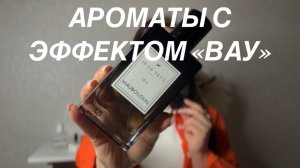 ЕСЛИ НАНЕСТИ ЭТИ ПАРФЮМЫ,ОТ ВАС НЕ ОТЛИПНУТ