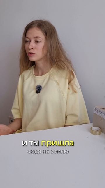 Что такое душа?