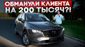 Таможня MAZDA CX-5 из КИТАЯ | Как НЕ ПОПАСТЬ на ДОПЛАТУ? | Это ВАЖНО знать