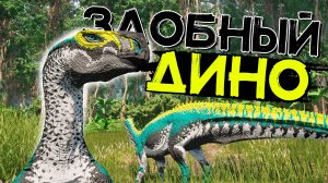 Самый злобный травоядный! Тенонтозавр эвримы! THE ISLE Evrima