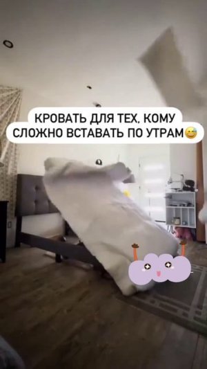 кровать #shorts