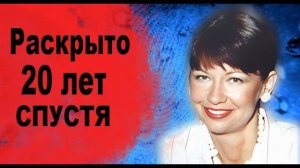 История  маньяка, которого не могли поймать 20 лет.