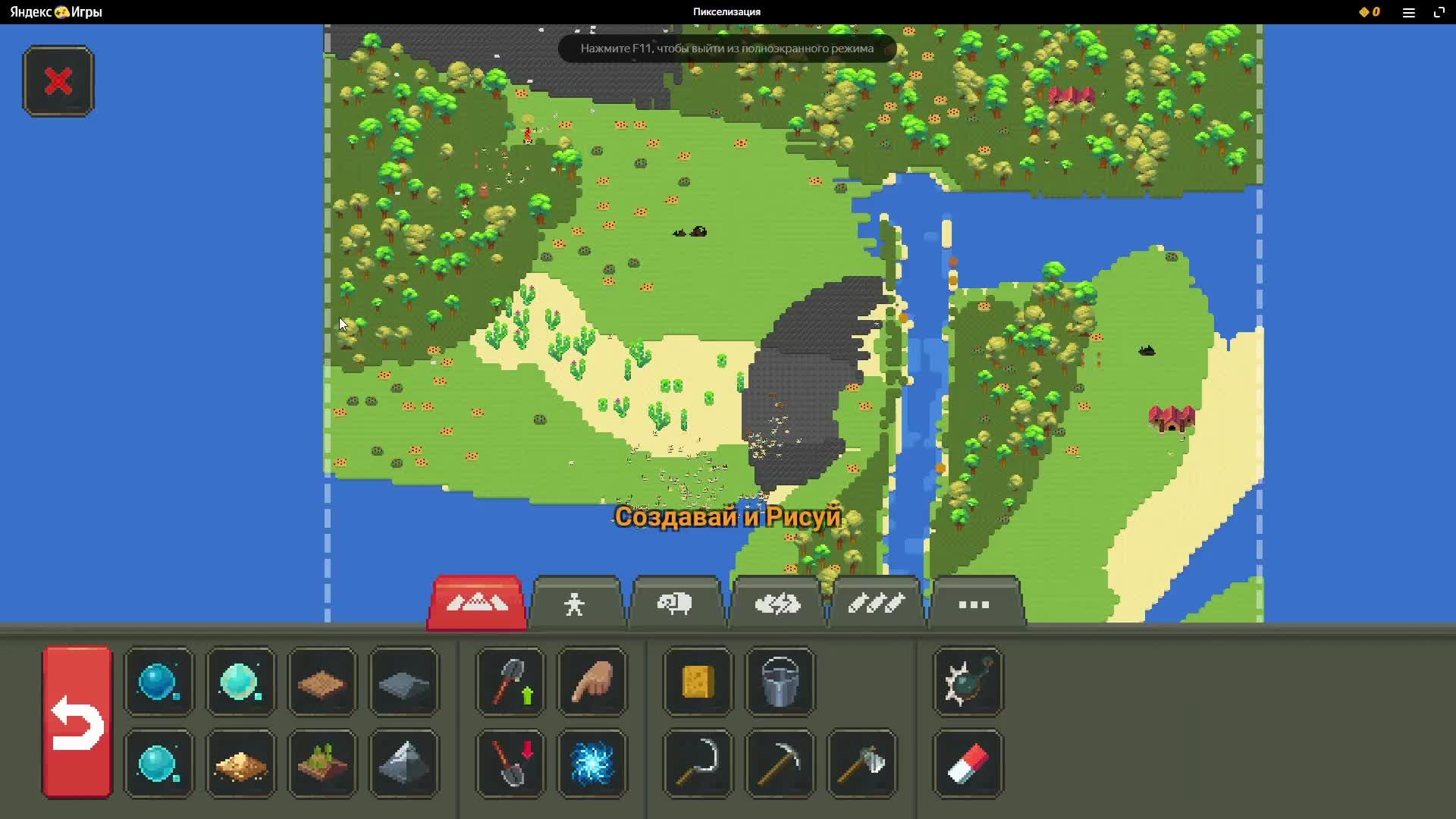 Пикселизация смотреть онлайн