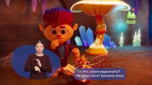 Монсики. 30. Жадная зараза (РЖЯ)