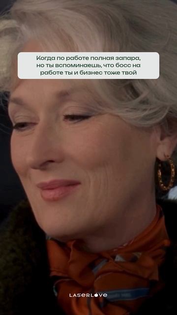 Даже в хаосе дня ты управляешь своей жизнью. Не просто работаешь — строишь будущее
