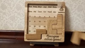 Головоломка "МЕШОК-IQ" Вечный календарь. Собираем 2 марта.