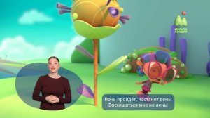 Монсики. 21. Волшебные очки (РЖЯ)