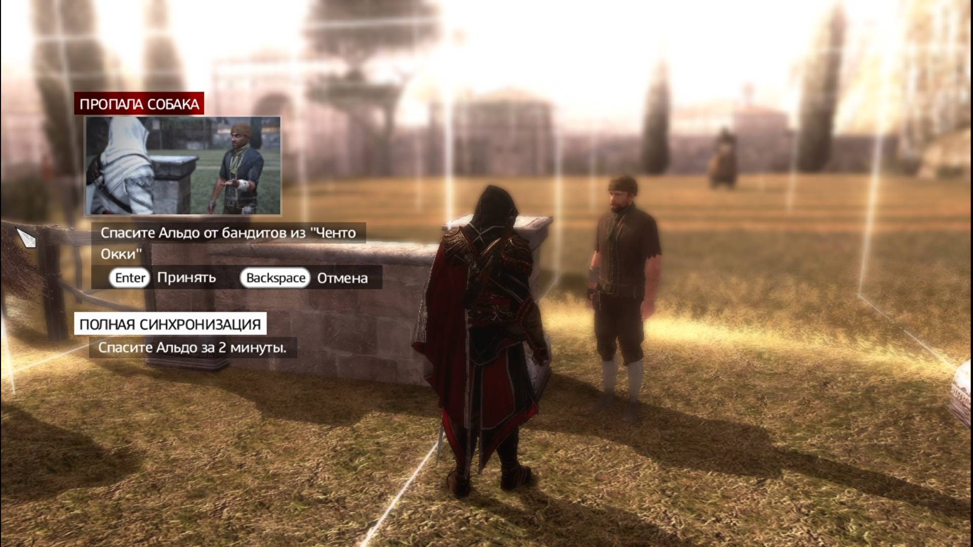 Assassin's Creed: Brotherhood / Братство Крови - Прохождение Серия17#Помощь ворам#Гонка смотреть онлайн