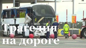 Автобус "Стаханов-Москва" попал в ДТП в Тульской области