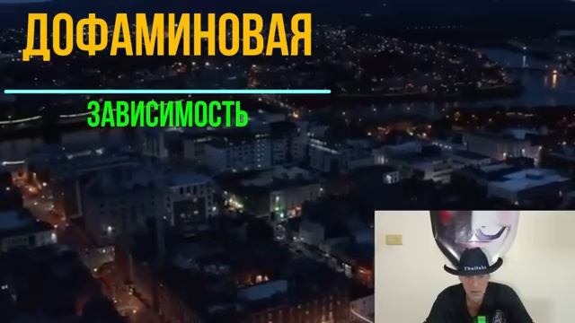 Эмоциональные потребители _ как дофамин убивает отношения (R)