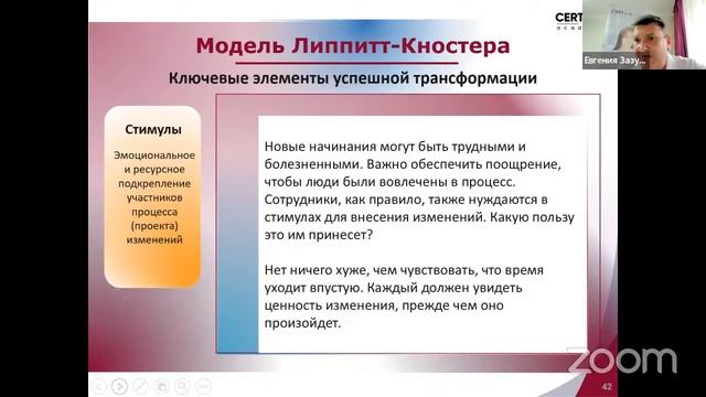 Управление изменениями (Change Management)