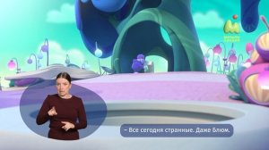 Монсики. 26. Три почему (РЖЯ)