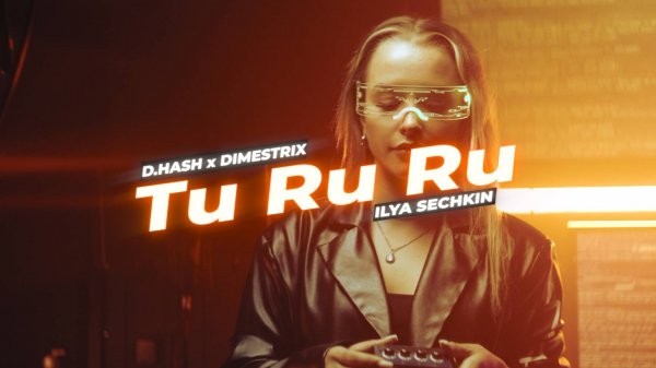 D.HASH x DIMESTRIX x ILYA SECHKIN - Tu Ru Ru