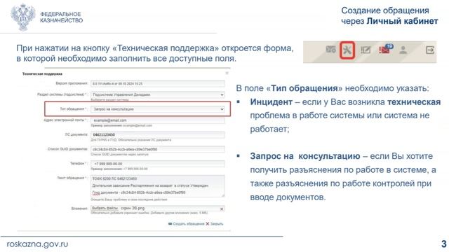 05.08.2025 вебинар Казначейства России смотреть онлайн