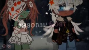 Я злой человек / я твой человек