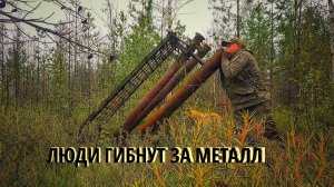 В ТАЙГУ ЗА МЕТАЛЛОМ. ЛЕСНОЙ ДРОВЯНИК около ТАЁЖНОЙ ИЗБЫ Готов.