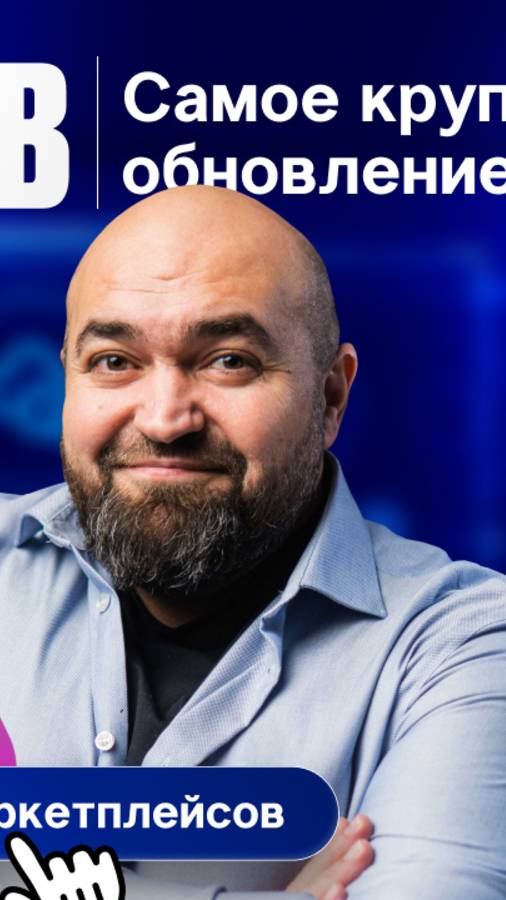 Продажа карточке на OZON | Новая оферта WB в августе 2025