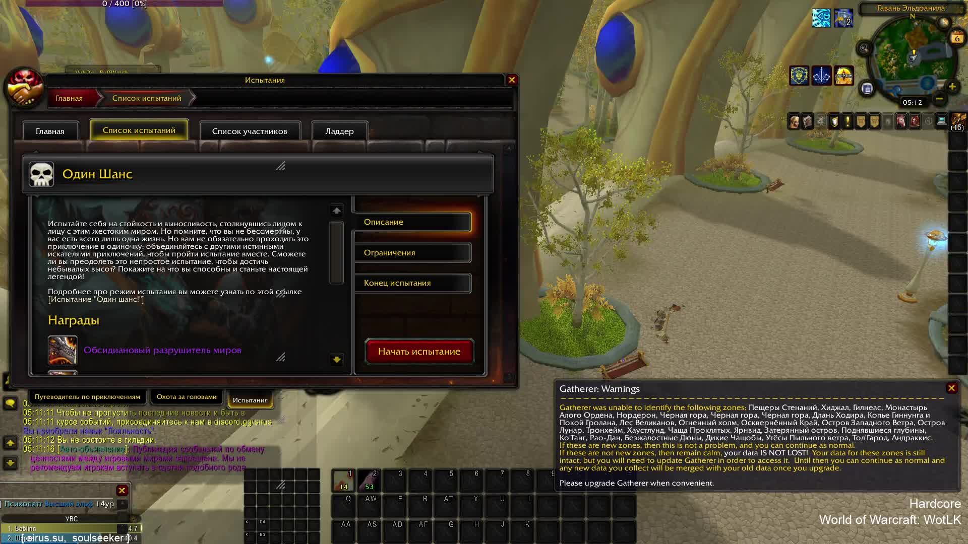 World of Warcraft: Wrath of the Lich King