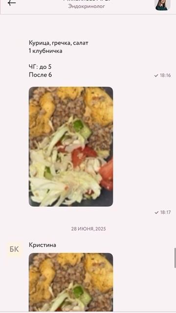 Чат с врачом смотреть онлайн