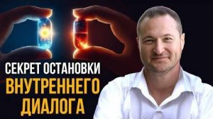 Когда остановится ум произойдет чудо