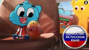 Реклама «Удивительный мир Гамбола» McDonald's (2018) | На русском