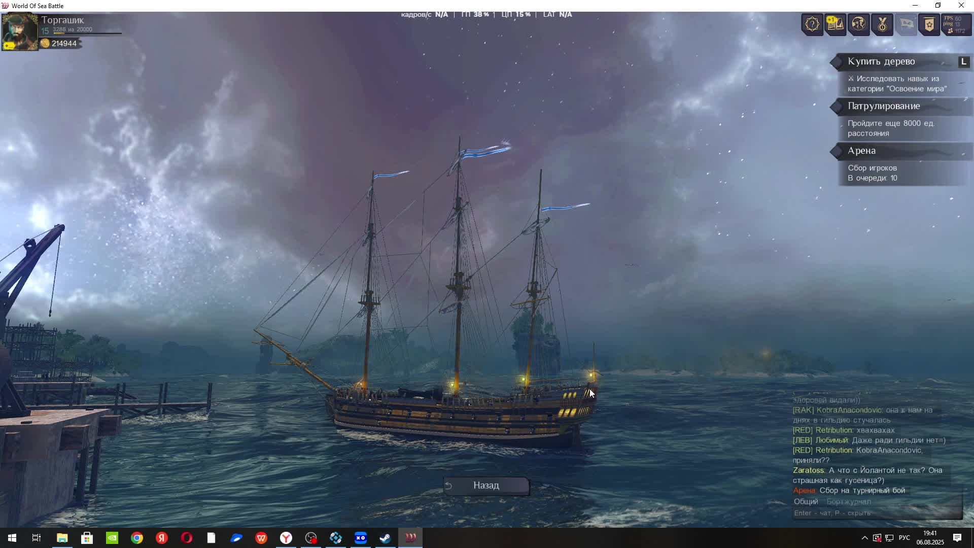 World Of Sea Battle. Falmouth с мортирами. Окончательный вердикт.