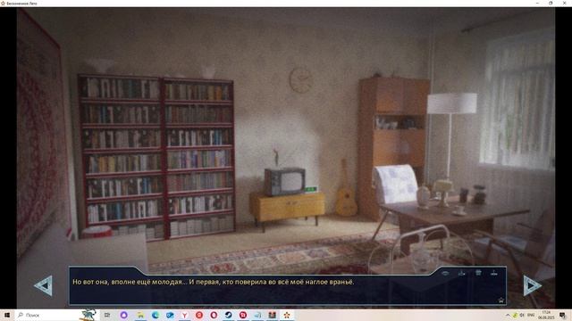 Лето 87-го(Мод БЛ) #19