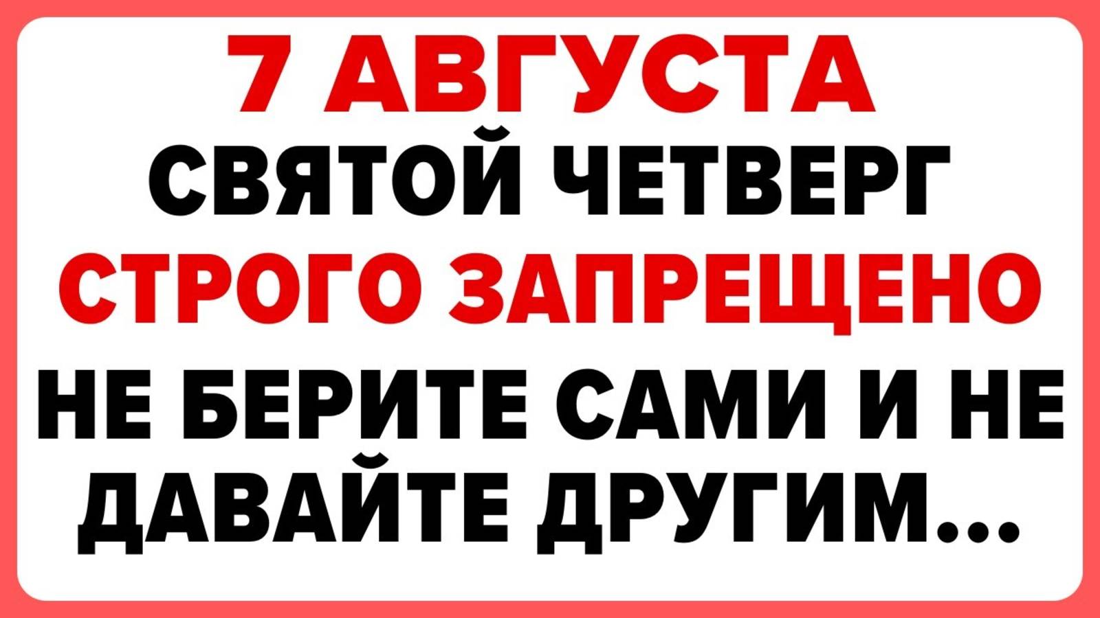 7 августа — День Анны Летней. Что можно и нельзя делать #традиции #обряды #приметы смотреть онлайн
