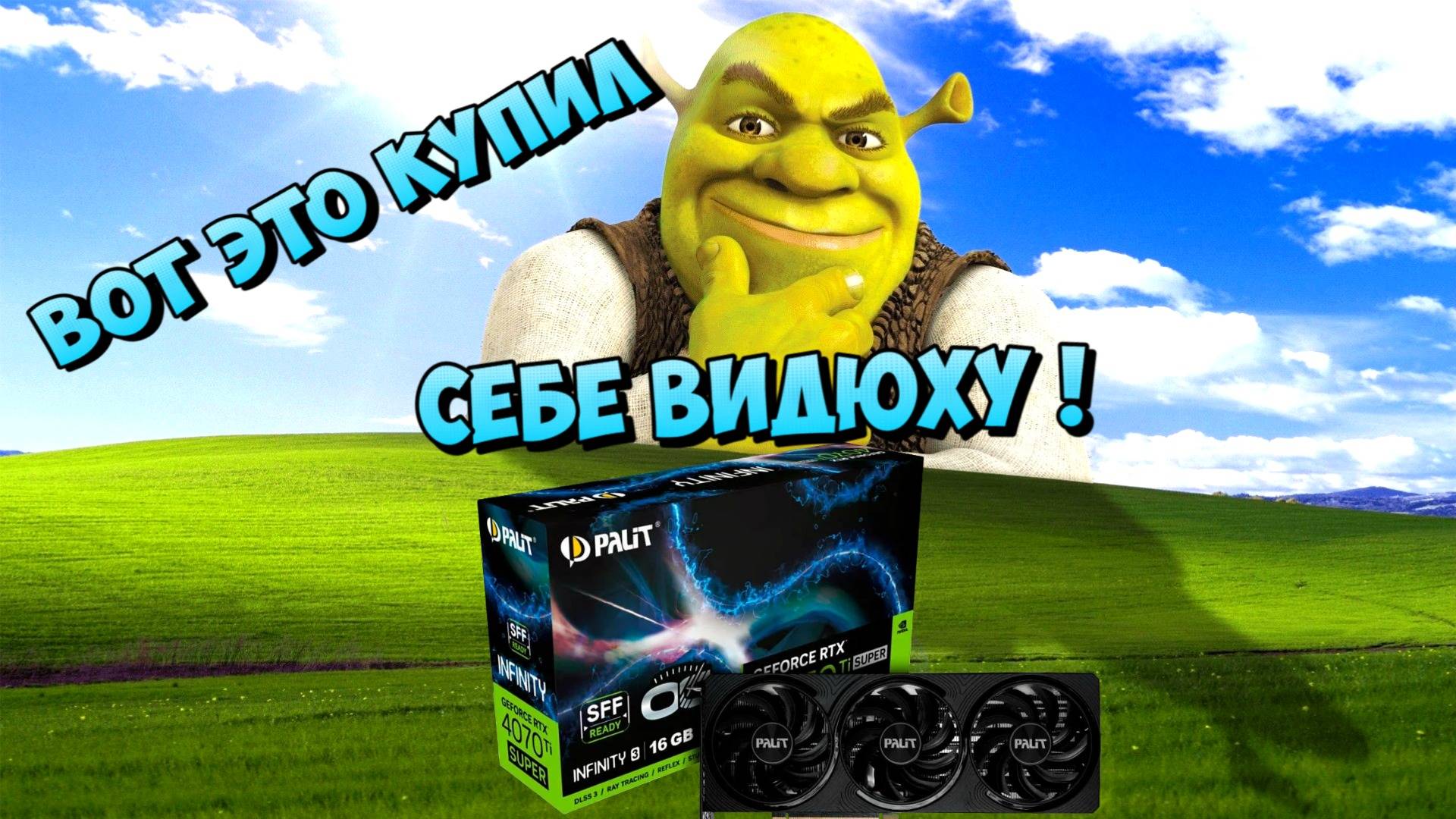 Топ ли видеокарта 5060 на 8 гигов или 3060 на 12 гиг была лучше смотреть онлайн