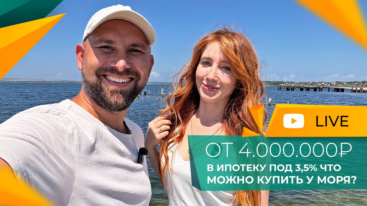 НовоСтрой Недвижимость юга