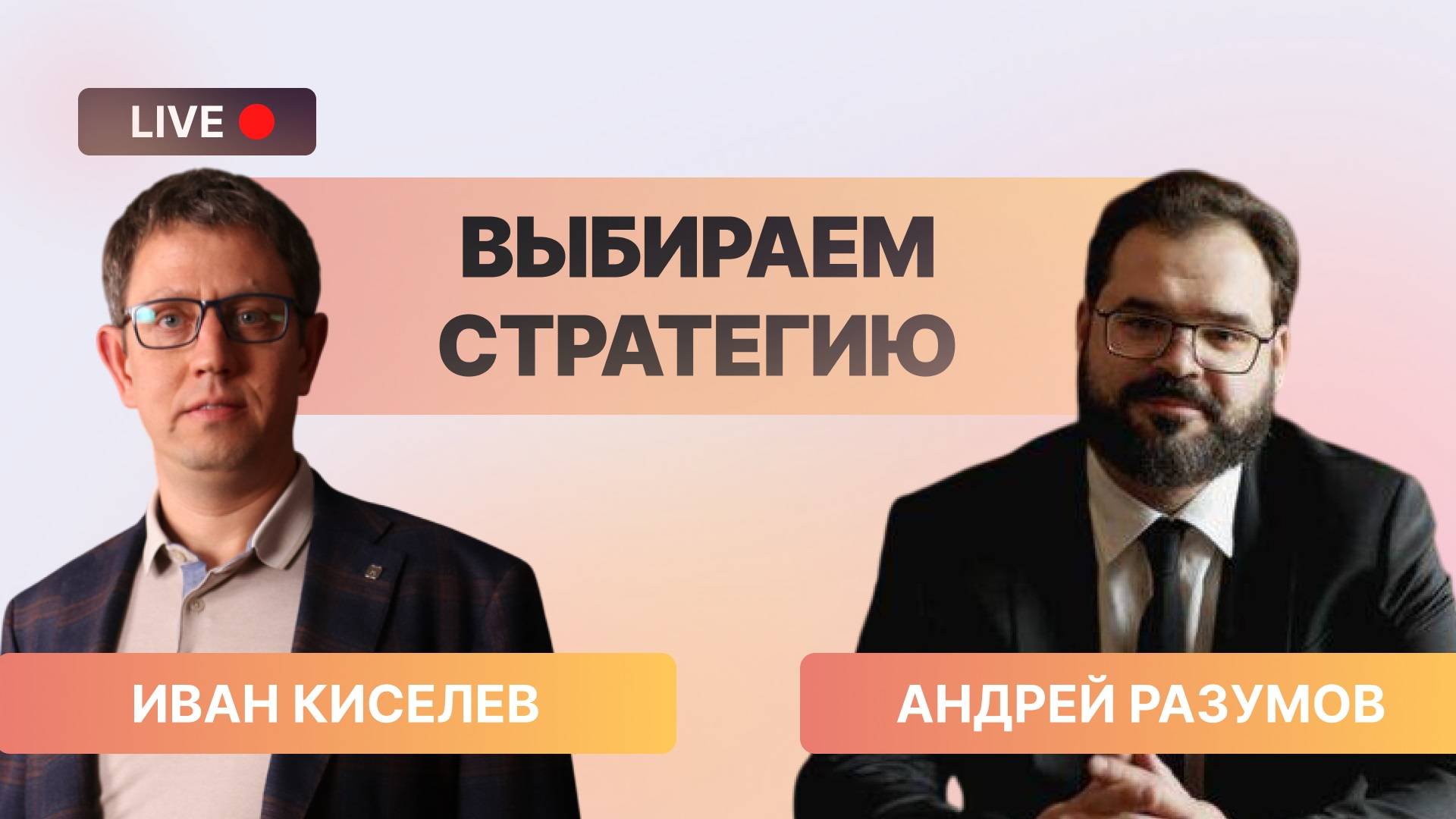 Финам Инвестиции