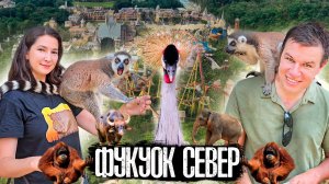 Сафари-парк, "Диснейленд" и Венеция на одном острове! Вьетнам, ты серьёзно?