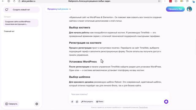 Как написать статью в нейросети Алиса смотреть онлайн