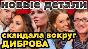 Новые детали скандала: Вся правда о разводе Дибровых. Причём тут Пугачёва и Катя Гордон?