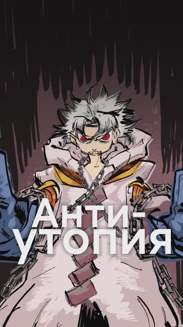 ГАЧИАКУТА - новая японская АНТИУТОПИЯ! смотреть онлайн