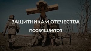 Курс на Курск! Защитникам Курской области посвящается!